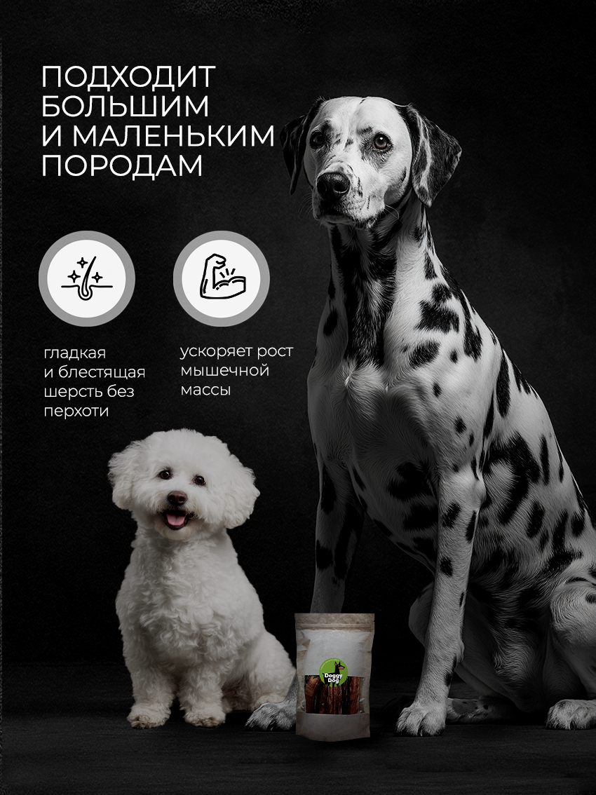 Лакомство DOGGYDOG Бычий корень, вкусняшки для собак и кошек, 100 гр — фото 1