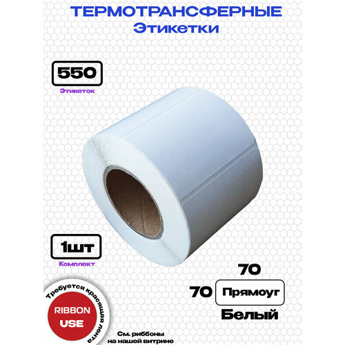фото Этикетка термотрансферная прямоуг. 70х70-550-white белый argo