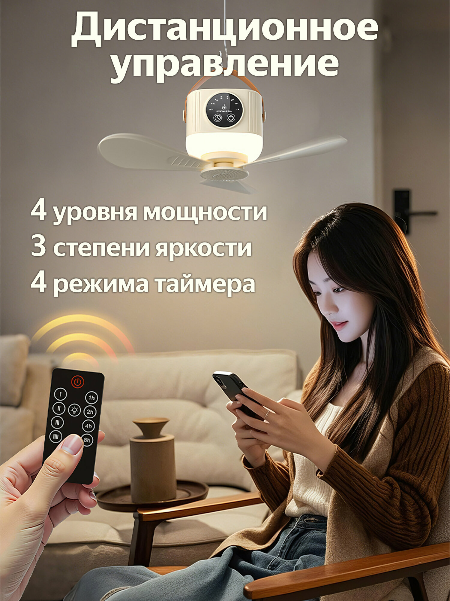 Портативный вентилятор+светильник 2 в 1, подвесной, аккумулятор 7200 мАч, USB-зарядка, белый — фото 1