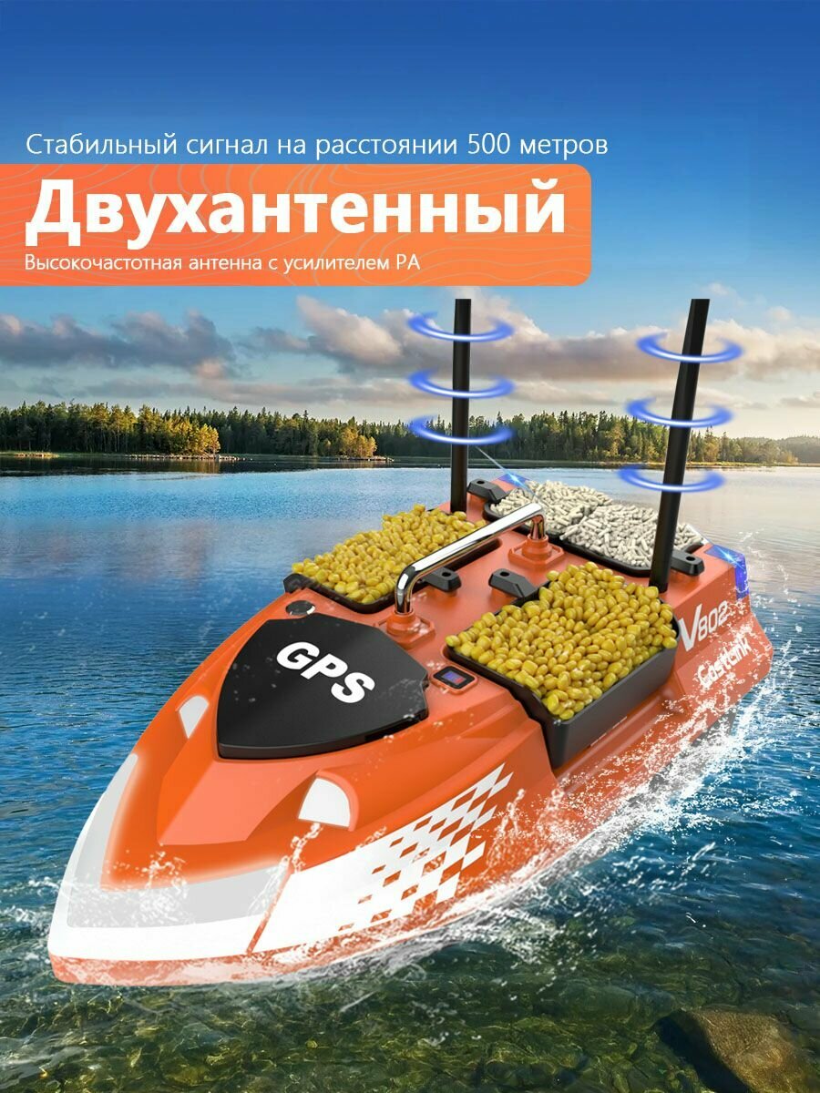 Кораблик прикормочный для рыбалки RODYSSEY V802 5200+12000 мАч+Таинственный подарок, с GPS 160 точекyanyan