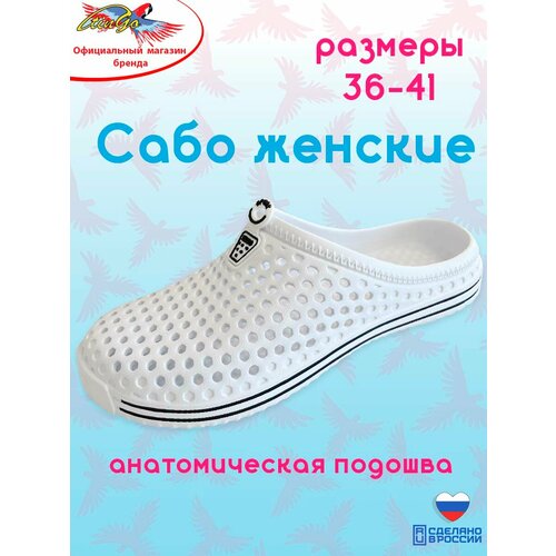 фото Сабо tingo сабо, размер 36, белый
