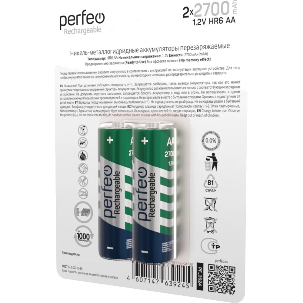 Батарейки аккумуляторные AA Perfeo Ni-Mh HR6, 2700mAh на блистере, 2шт, 1.2V — фото 1