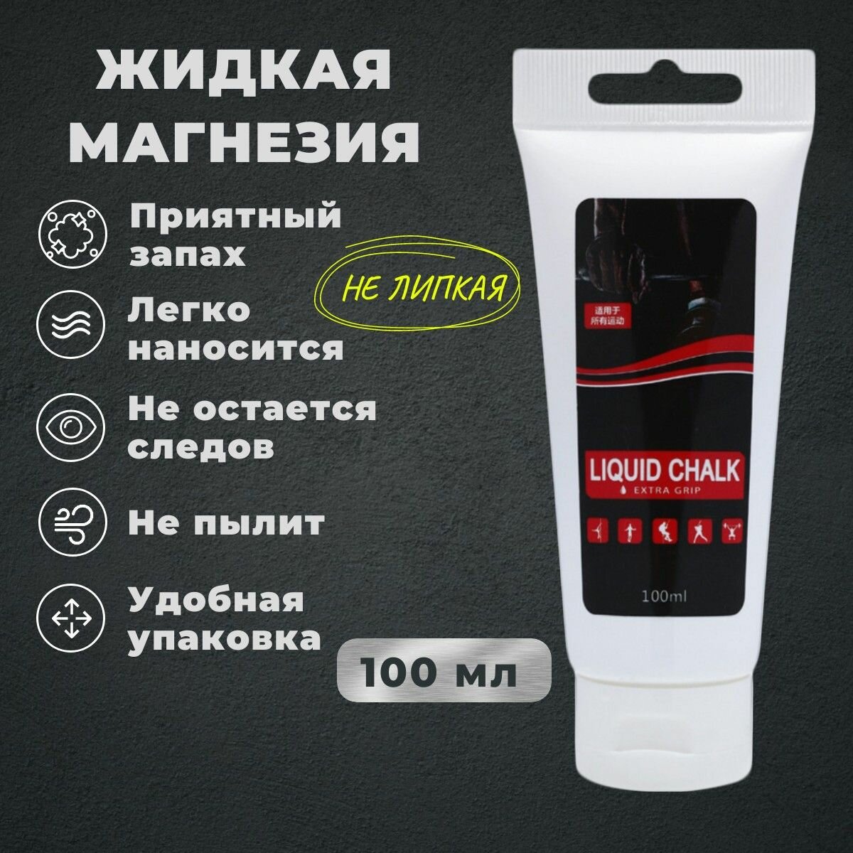 Магнезия -G