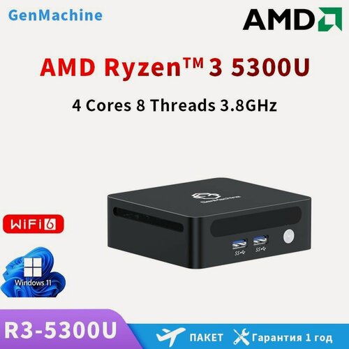 Изображение товара Мини - компьютер GenMachine AMD R3-5300U Windows 11 Pro 2*DDR4 3200Mhz Gaming Business Office Design Computer 8GB+256GB