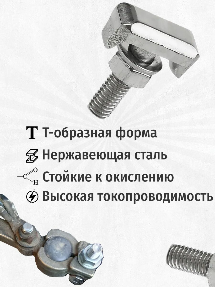 Болт клеммы аккумулятора M6 для автомобилей VAG, FORD, BMW / 6X0915138 — фото 1