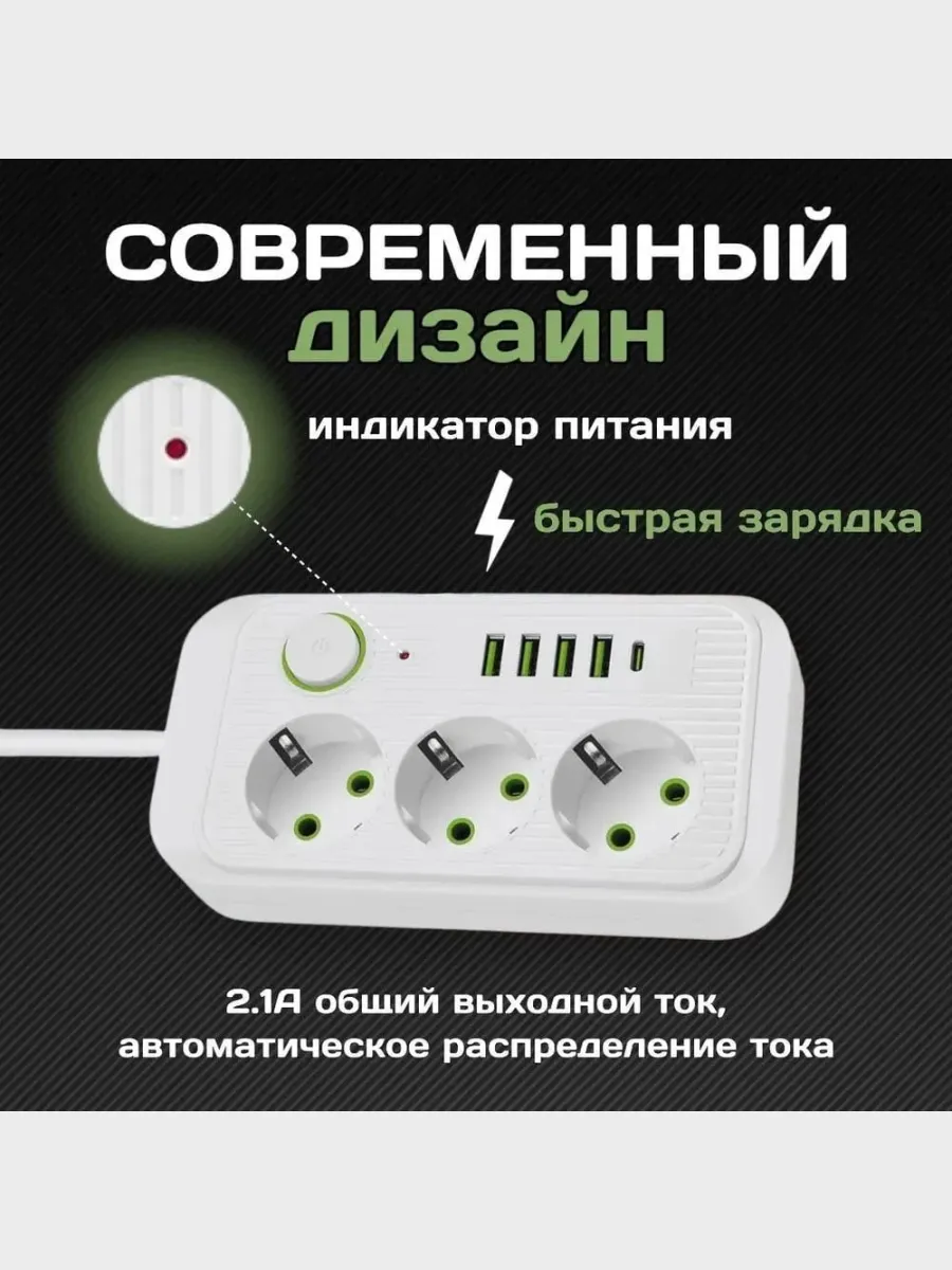 Сетевой фильтр, 3 розетки, 6 розеток USB, 5 розеток Type-C, длина кабеля 3 м — фото 1
