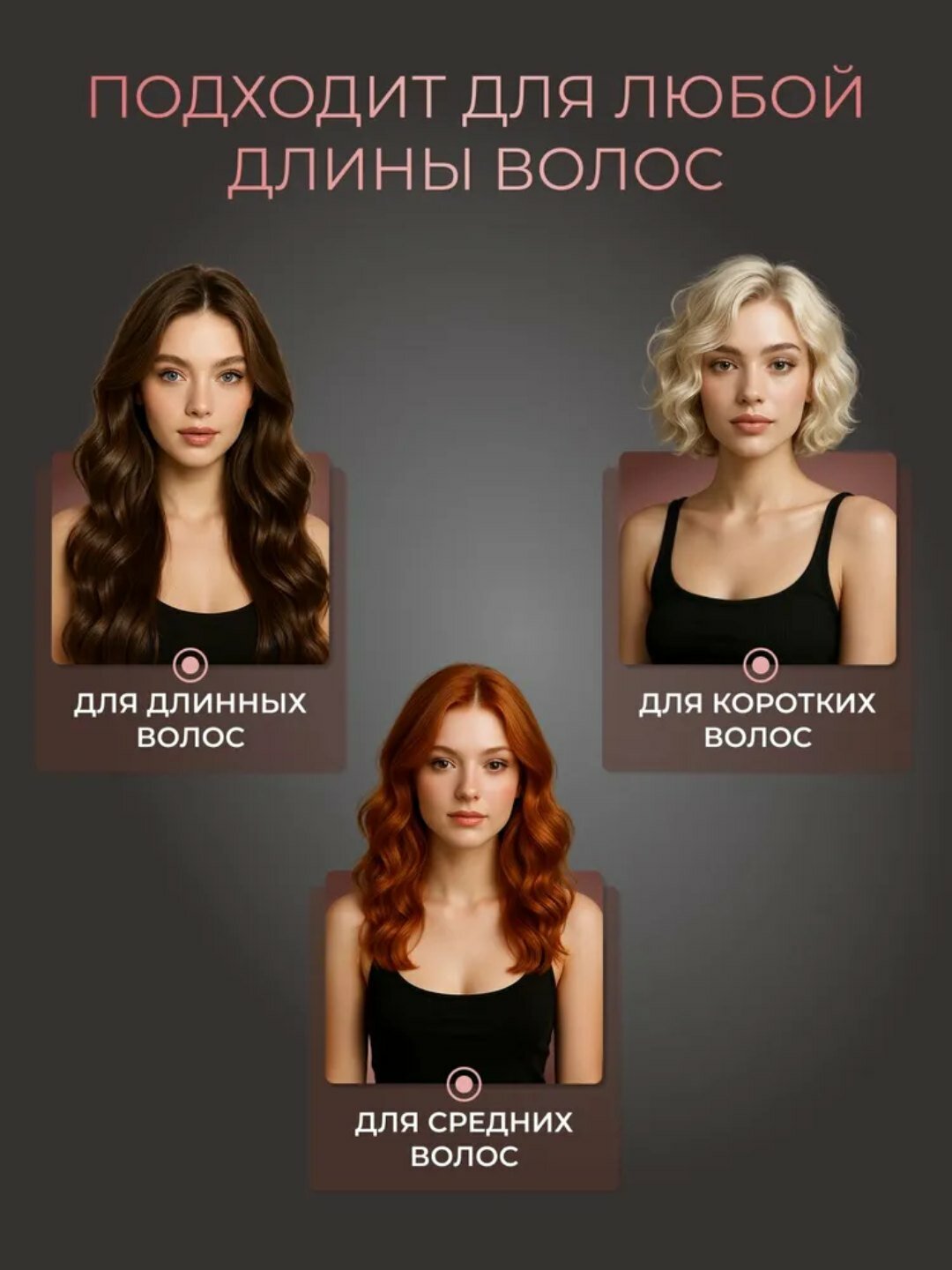 Автоматическая плойка, многофункциональный стайлер — фото 1