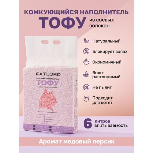 Комкующийся соевый наполнитель Cat Lord Тофу с ароматом персика 6 литров