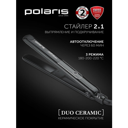 Выпрямитель для волос PHS 2599KT с керамическим покрытием DuoCeramic — купить, цена, характеристики