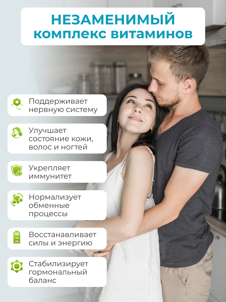 Изображение Витамины группы В комплекс, антистресс, иммунитет, ENBIO, 60 капсул