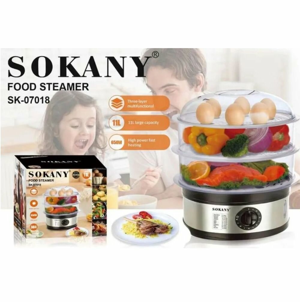 Пароварка SOKANY SK-07018 электрическая 650Вт 3 яруса 11л серебристо-чёрная
