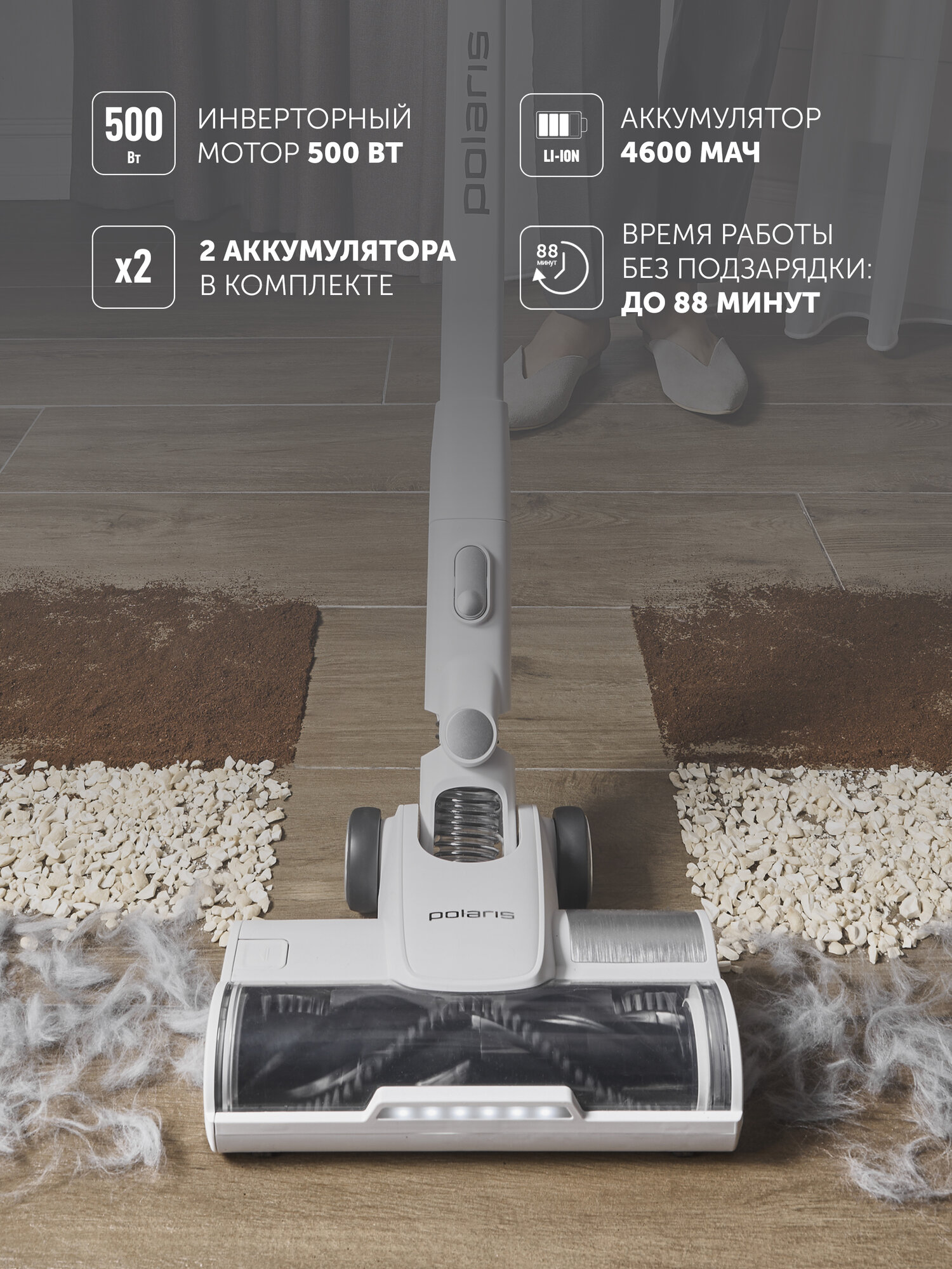 Беспроводной вертикальный моющий пылесос 7 в 1 Polaris PVCW 8090, белый — фото 1