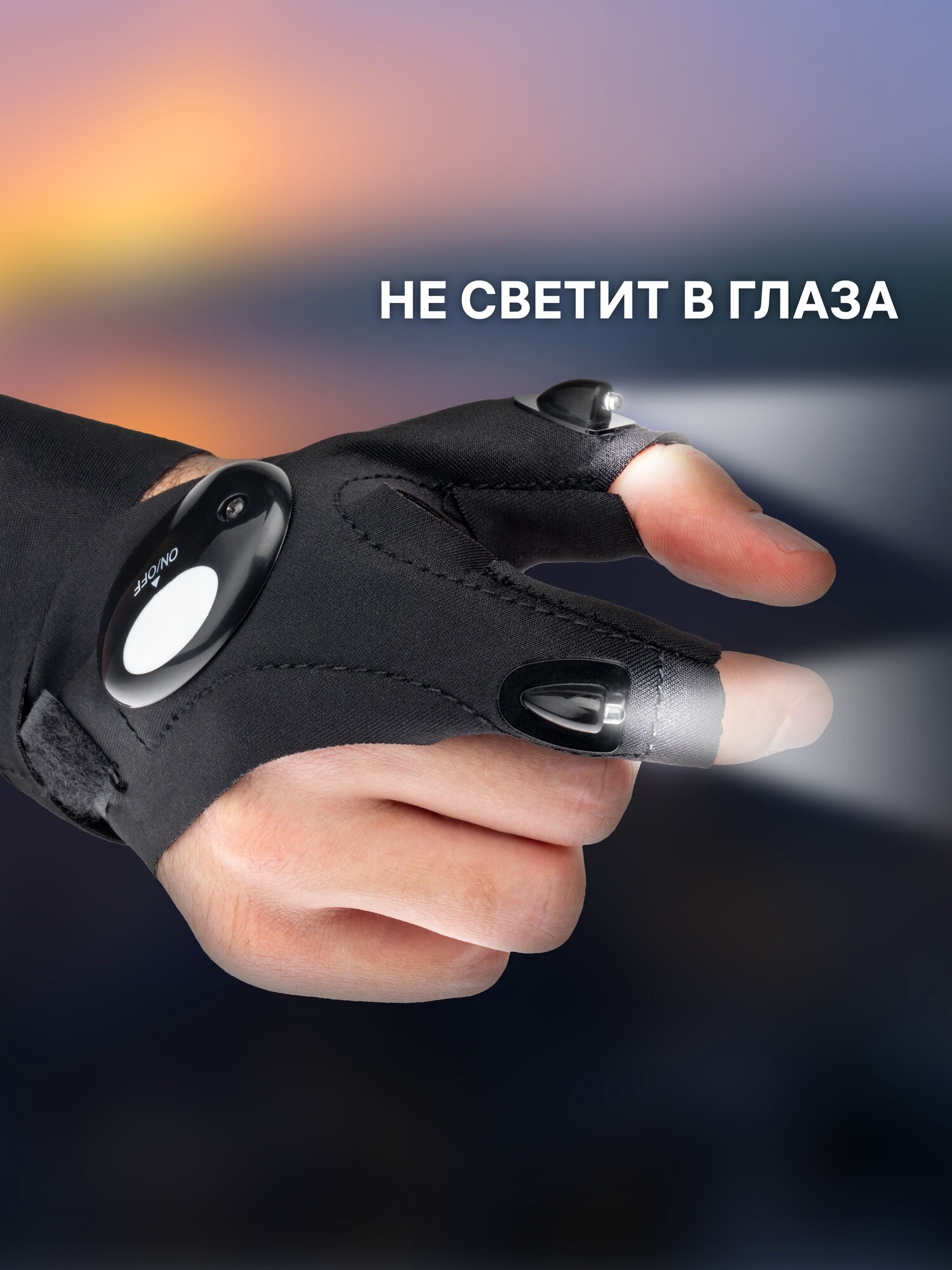 Перчатки с подсветкой Ritter, с фонариками на левую и правую руку, IP44, 26160 5 — фото 1