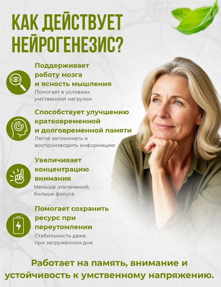 Таблетки для памяти и мозга взрослым, внимания и сосудов головного мозга, ноотропы для взрослых — фото 1