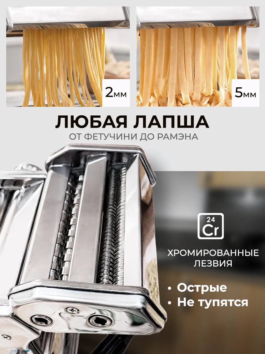 Лапшерезка ручная тестораскатка, машинка для раскатки теста и резки лапши, тесторезка, алюминий — фото 1