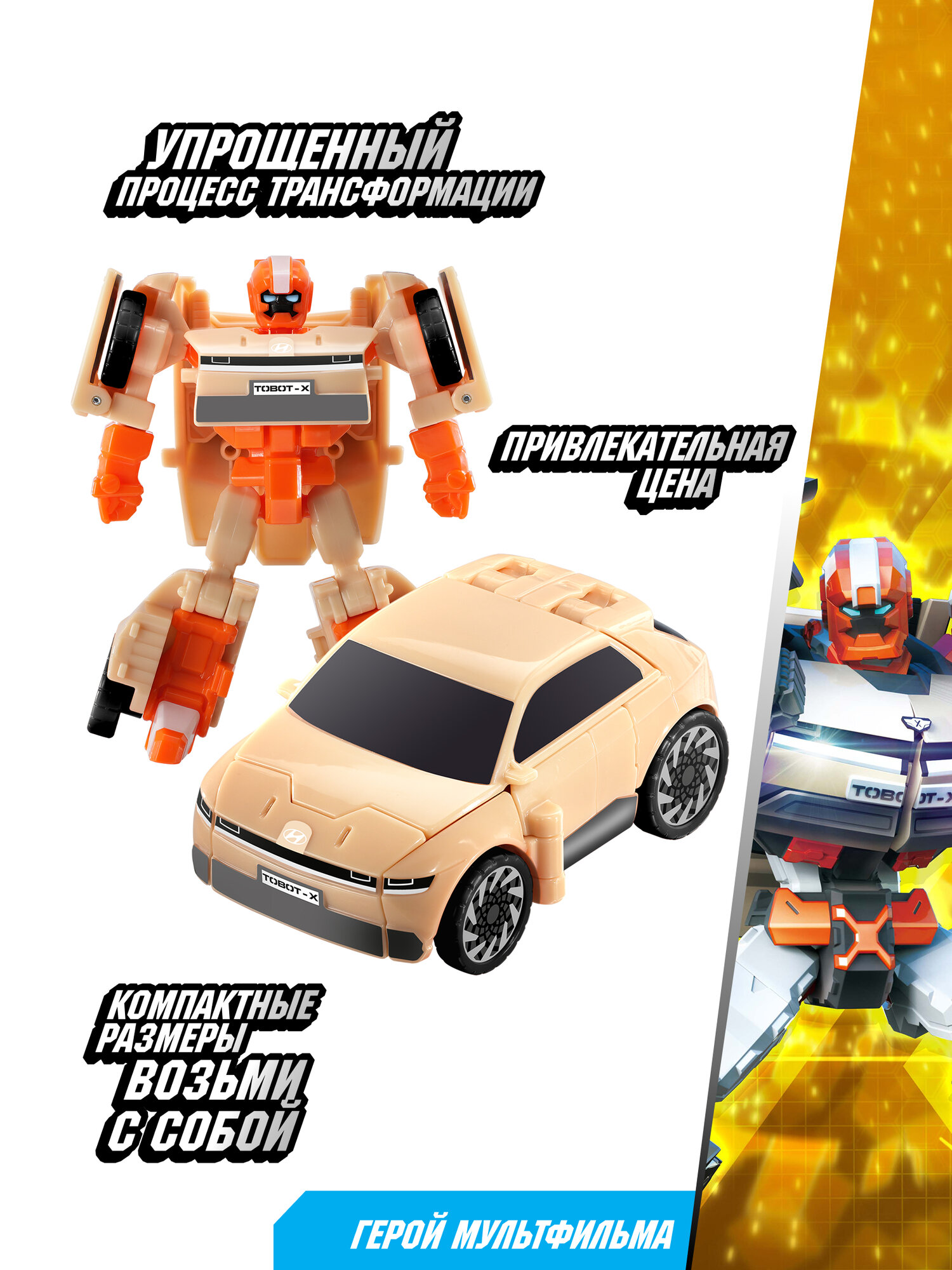 Изображение Tobot Робот трансформер тобот X NEW Мини высота 11 см, 301155