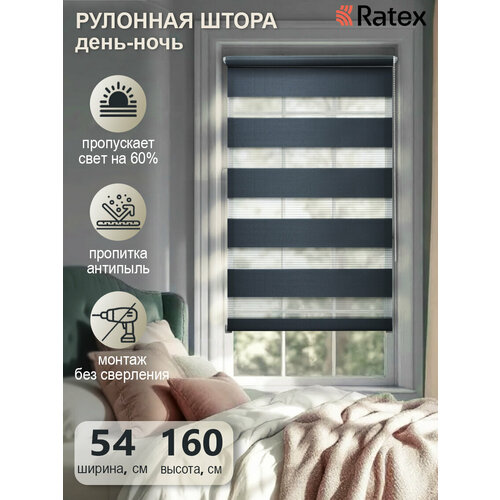 фото Рулонная штора с эффектом "день-ночь" шарлотта 54х160 см, цвет серо-синий ratex