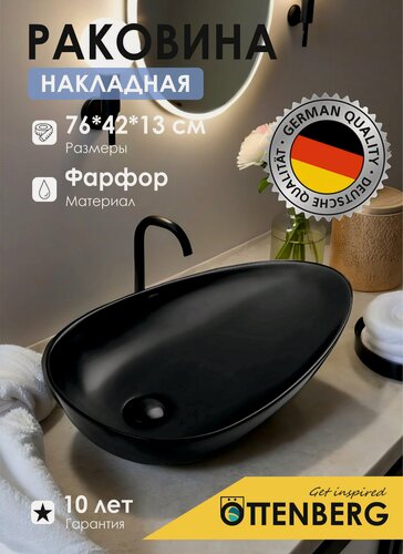 Изображение товара Раковина накладная в ванную черная матовая со смещенным сливом Ottenberg, 76х42х13 см