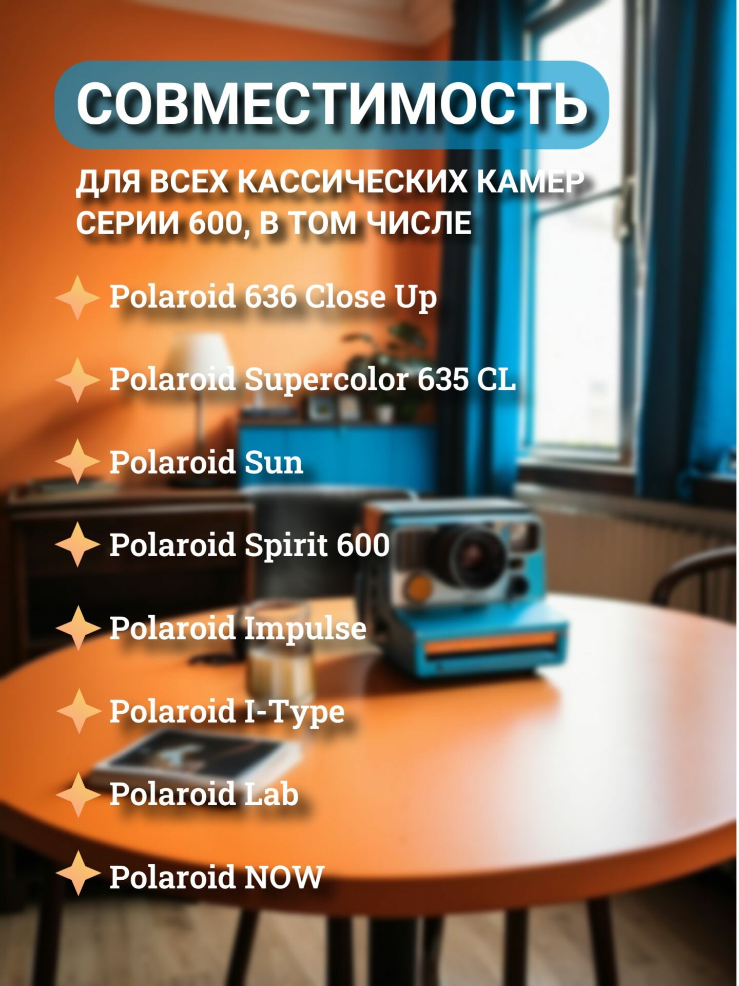 Цветная кассета для Полароид (Polaroid Color 600/636), 8 снимков — фото 1