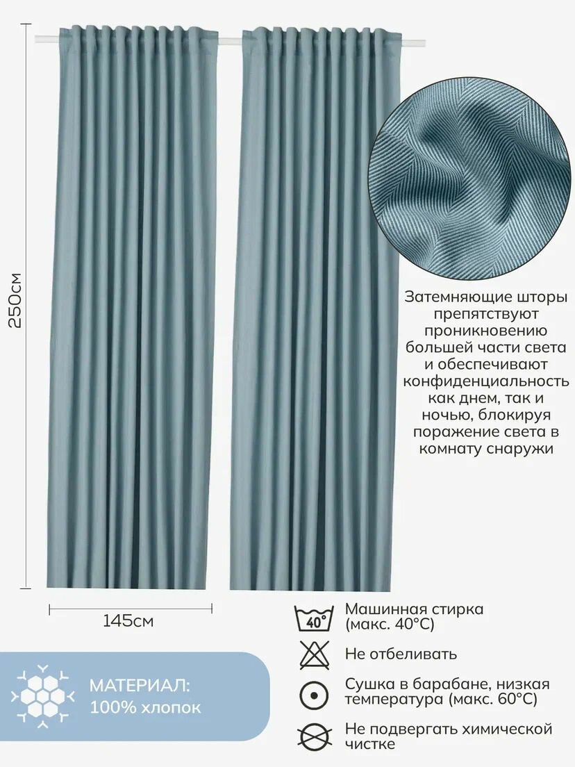 Шторы в спальню и для гостиной 145х250 см, Тибас/TIBAST, Feresa Hygge, аналог Икеа — фото 1