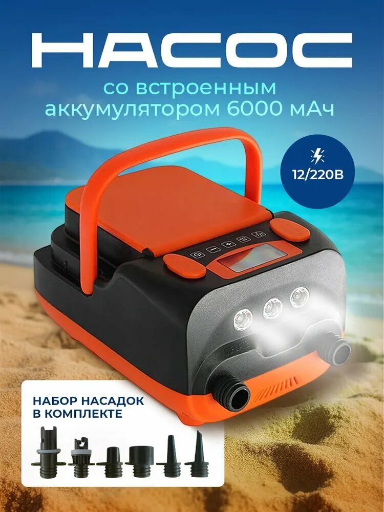 SUP доска для серфинга надувной насос доска для серфинга скоростная лодка каяк палатка электрический насос HT-790