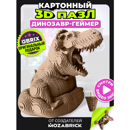 фото Сборная модель qbrix qbrix картонный 3d конструктор динозавр-геймер