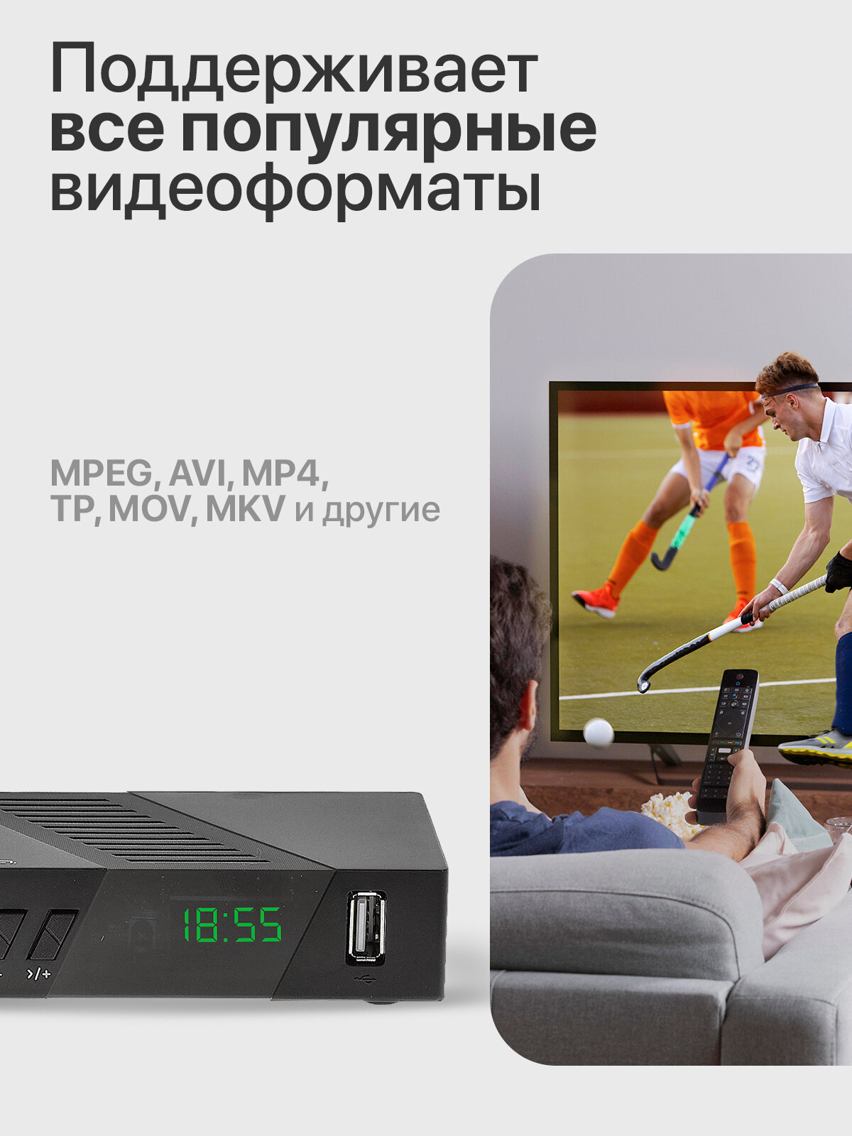 Приставка для цифрового ТВ с Wi-Fi Орбита OT-DVB33 — фото 1