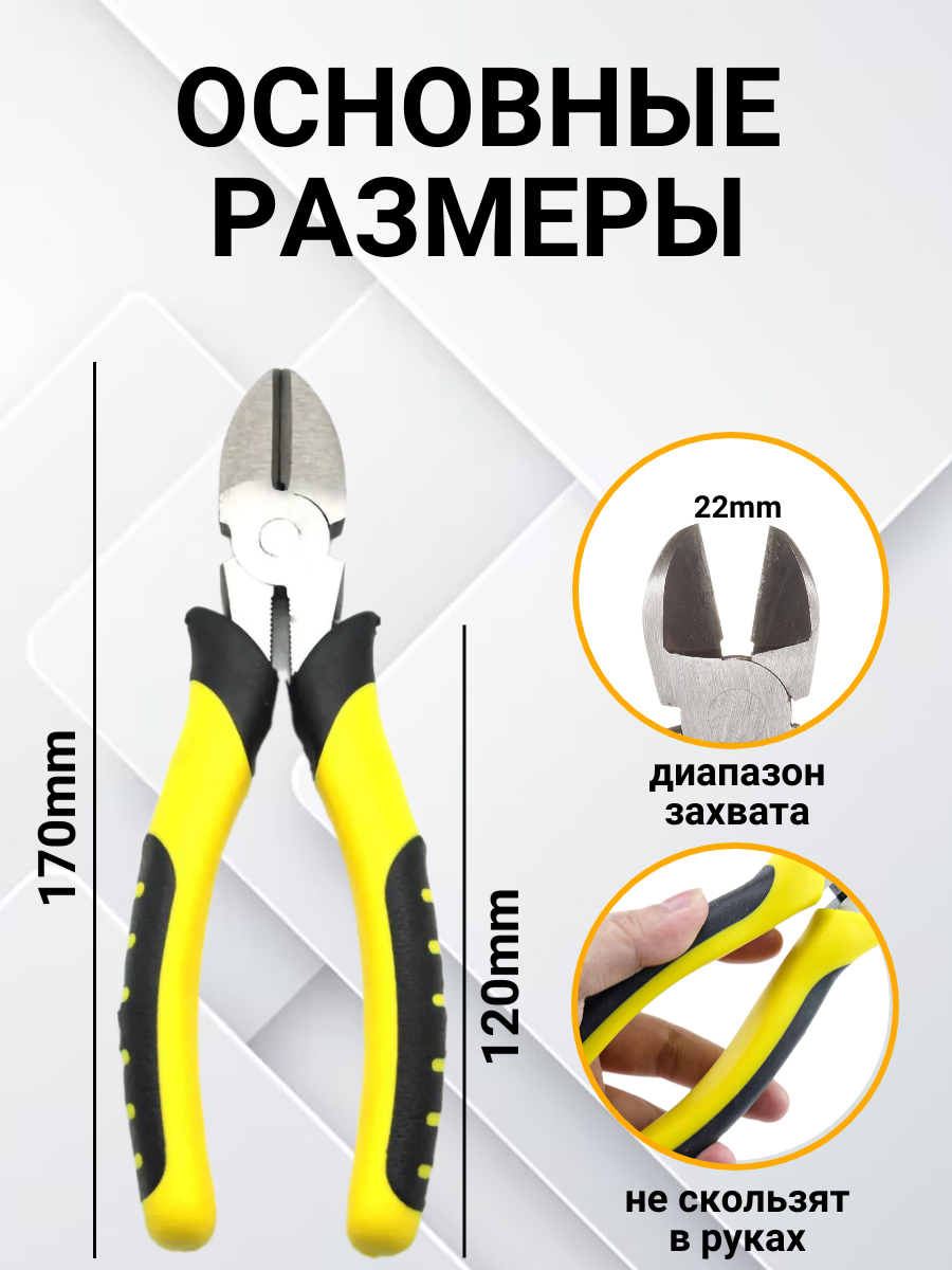 Бокорезы Best Room, кусачки для проволоки с прорезиненными ручками, режущие кромки, двухкомпонентные рукоятки — фото 1