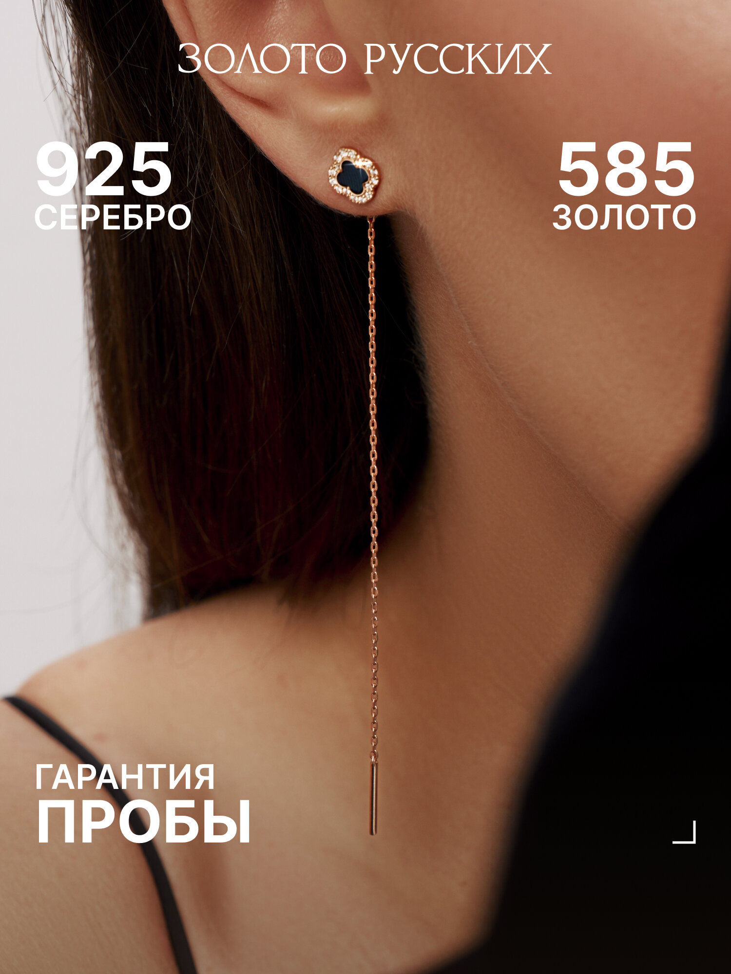 Серьги цепочки ЗОЛОТО РУССКИХ, серебро, 925 проба, золочение, фианит, эмаль