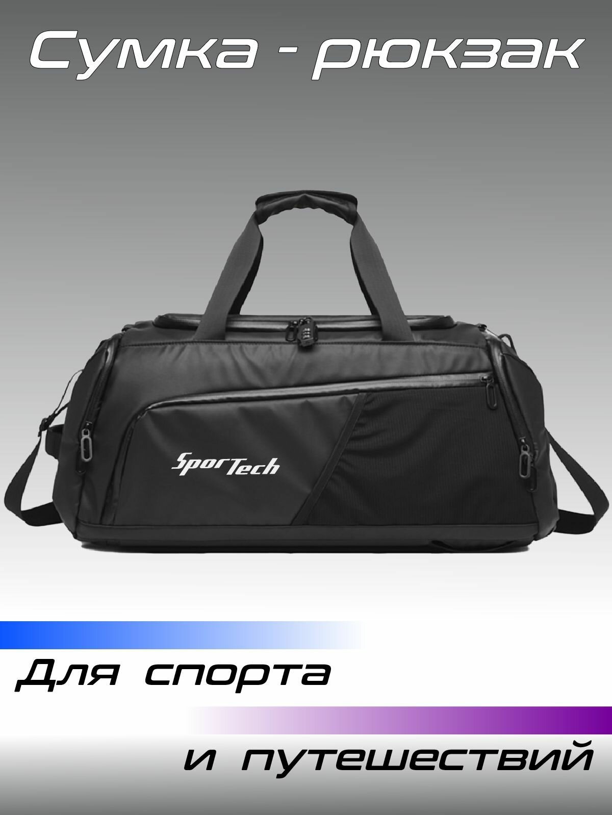 Сумка