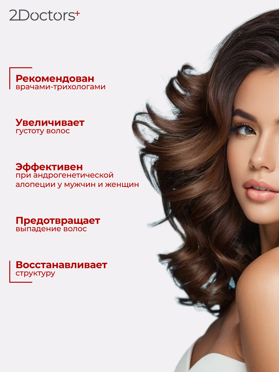 Маска для роста волос и против выпадения №39 с красным перцем, 250мл — фото 1