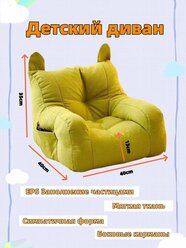 Детский диван, мягкий, 35х35х40cm, наполненный частицами поролона