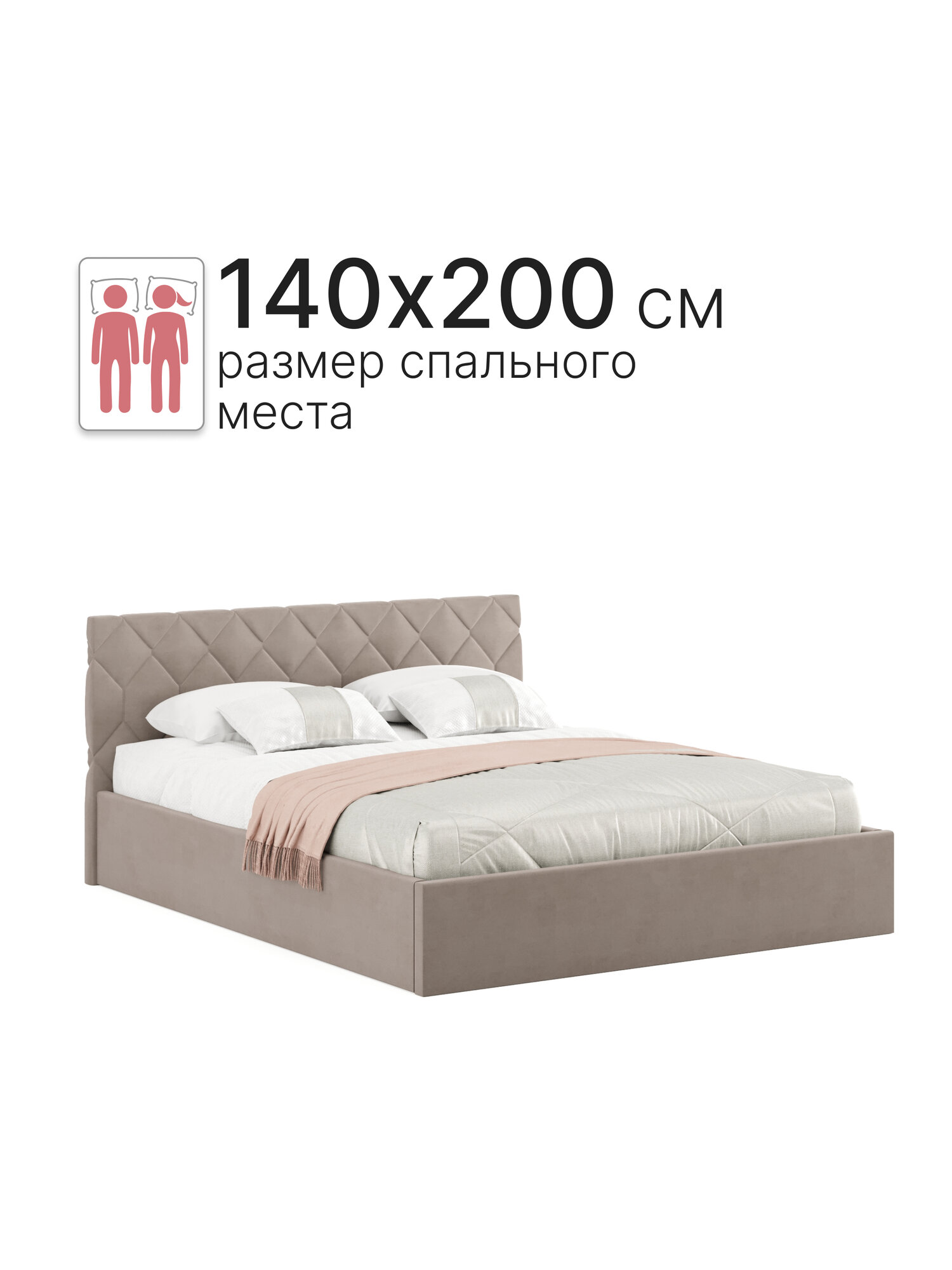 Кровать 140х200 c подъемным механизмом и местом для хранения Техас бежевый — фото 1