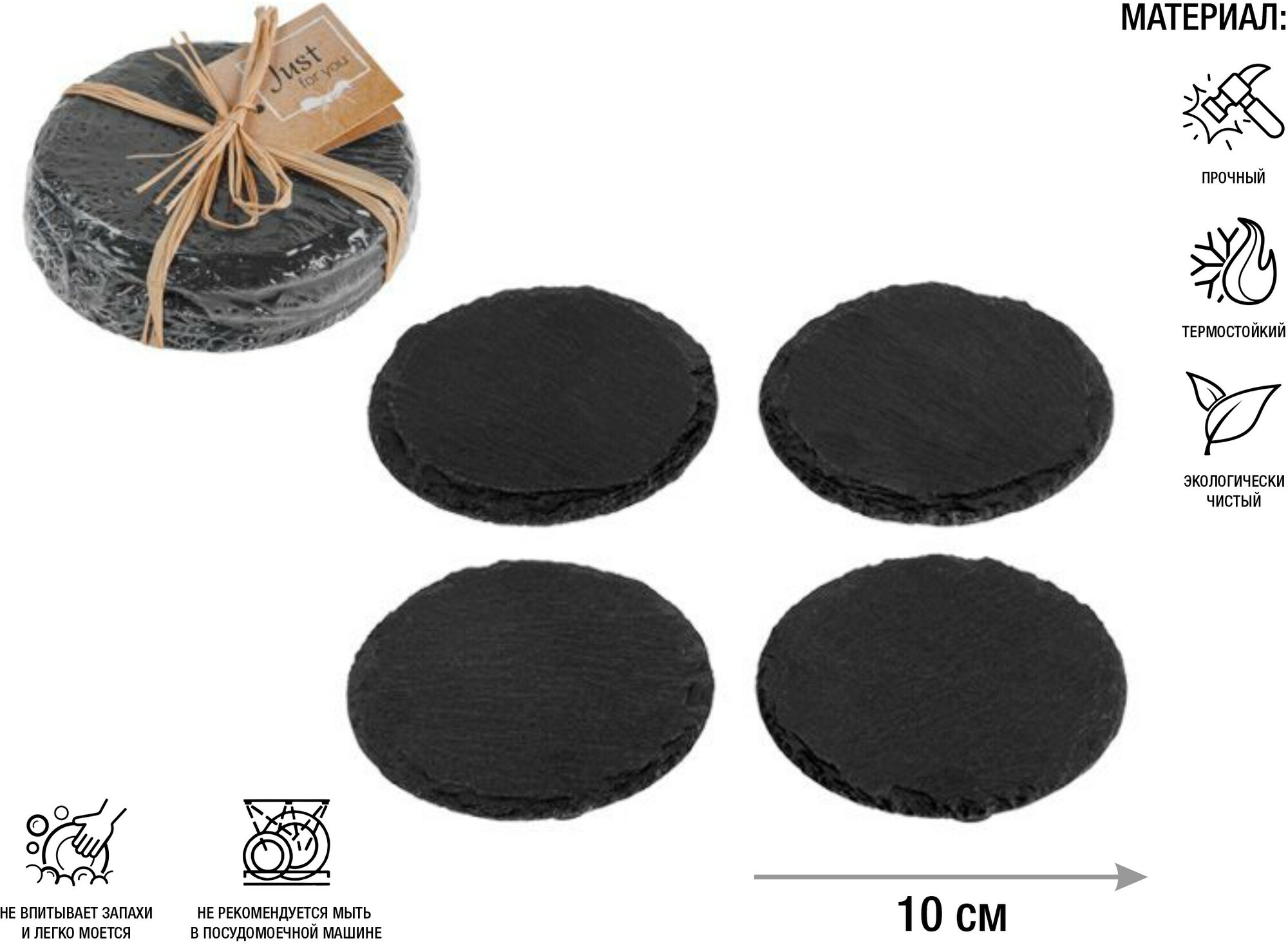 Подставка для посуды d10 см PERFECTO LINEA 4 штуки (28-220192) — фото 1