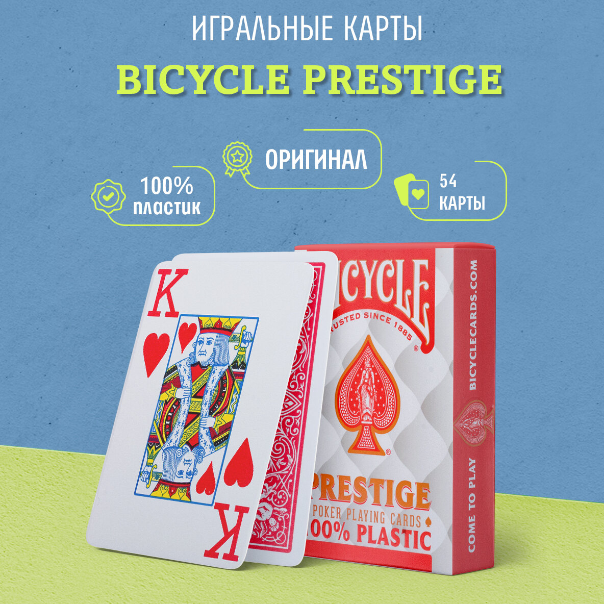 Игральные карты Bicycle Prestige – 100% пластик красные YK