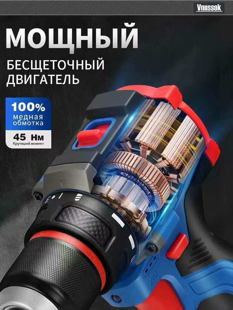 Аккумуляторный бесщеточный шуруповёрт Vniissok 16V в кейсе — фото 1