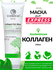 Маска для волос Xiaomoxuan New Collagen (260 мл)