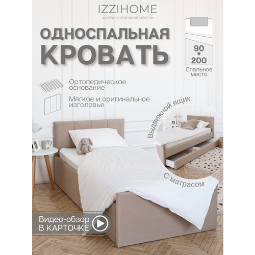 фото Односпальная кровать с матрасом и ящиком 90*200 см bloom бежевый, кровать детская от 3х лет, ящик для хранения, izzihome