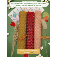 Набор свечей "Любовь" - это уникальное сочетание декоративного искусства и натуральных трав.;
Набор состоит из трех интерьерных  ...