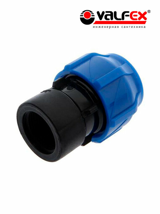 Муфта ПНД компр. соединительная c внутренней резьбой 25х3/4" VALFEX — фото 1