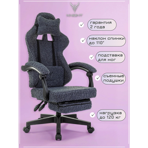 Кресло игровое Knight Lord/F темно-синий экомех крестов. пластик подст. для ног