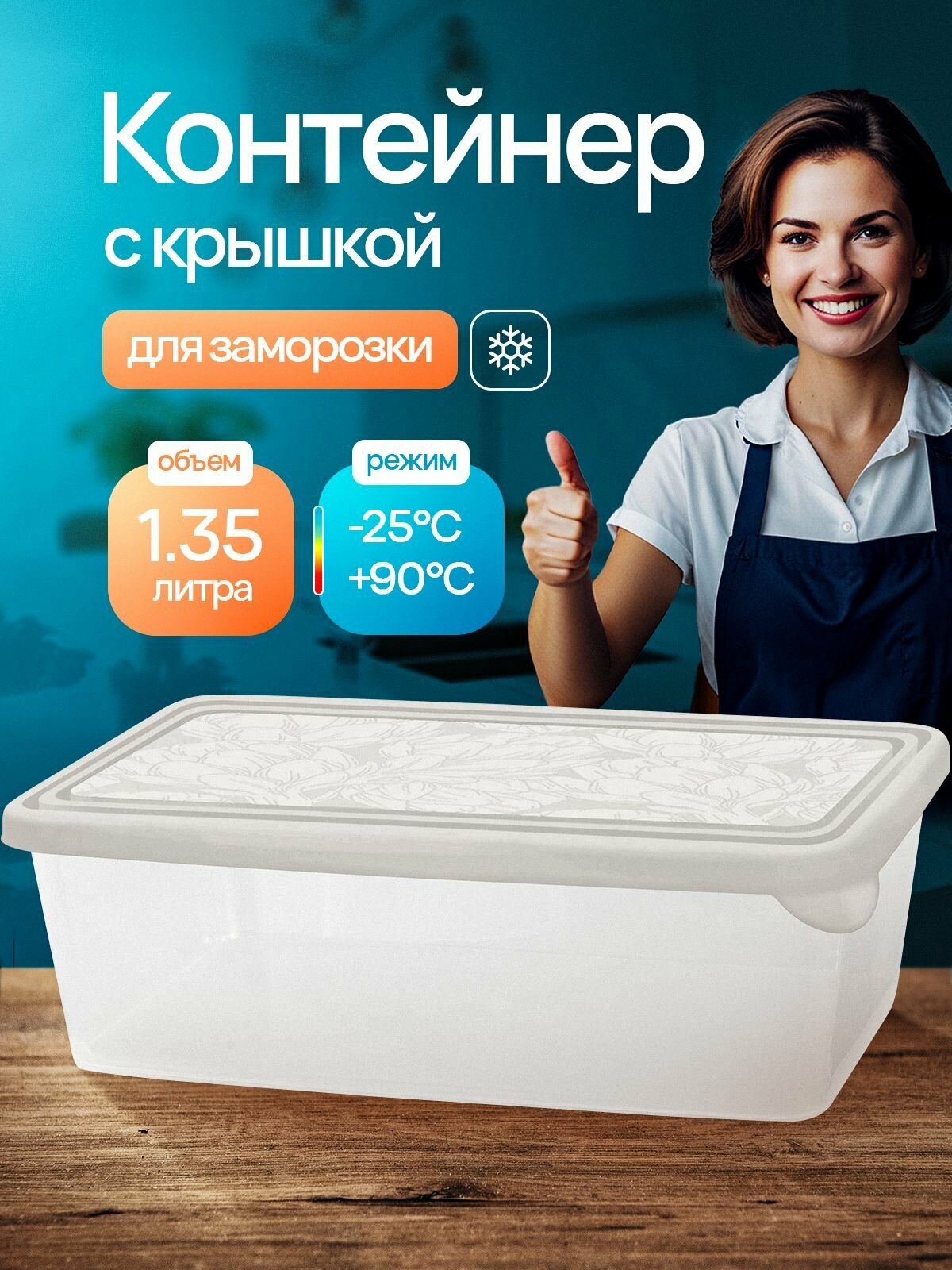 Контейнер для продуктов HELSINKI Artichoke 135 л пепельный жемчуг