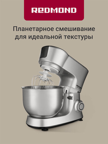 Изображение товара Кухонная машина редмонд RKM-4030, объем чаши 5 л, нержавеющая сталь