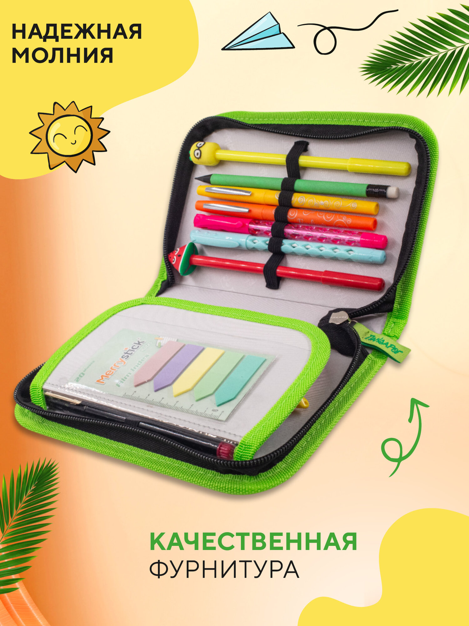 Пенал школьный для мальчика — фото 1