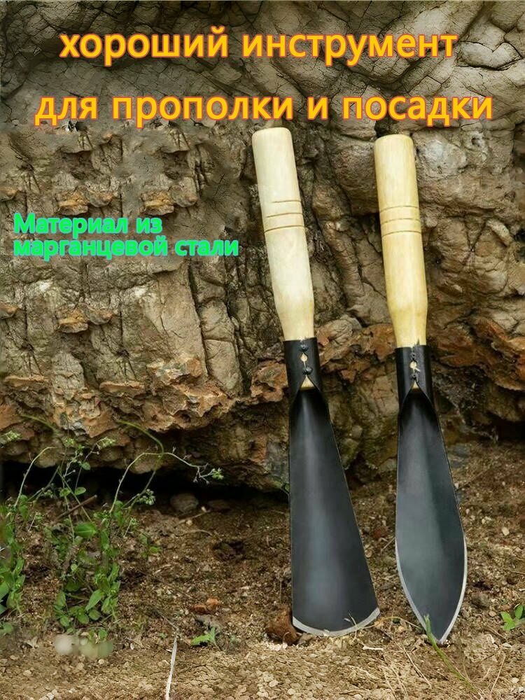 Хороший инструмент для прополки и посадки, материал из марганцевой стали, прямая лопата*1 +заострённая лопата*1