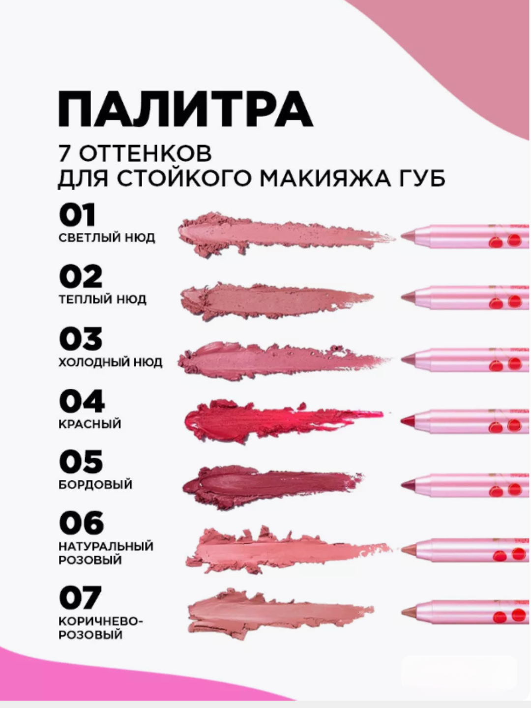Карандаш для губ "Le Grand Volume", тон 02, теплый нюд — фото 1