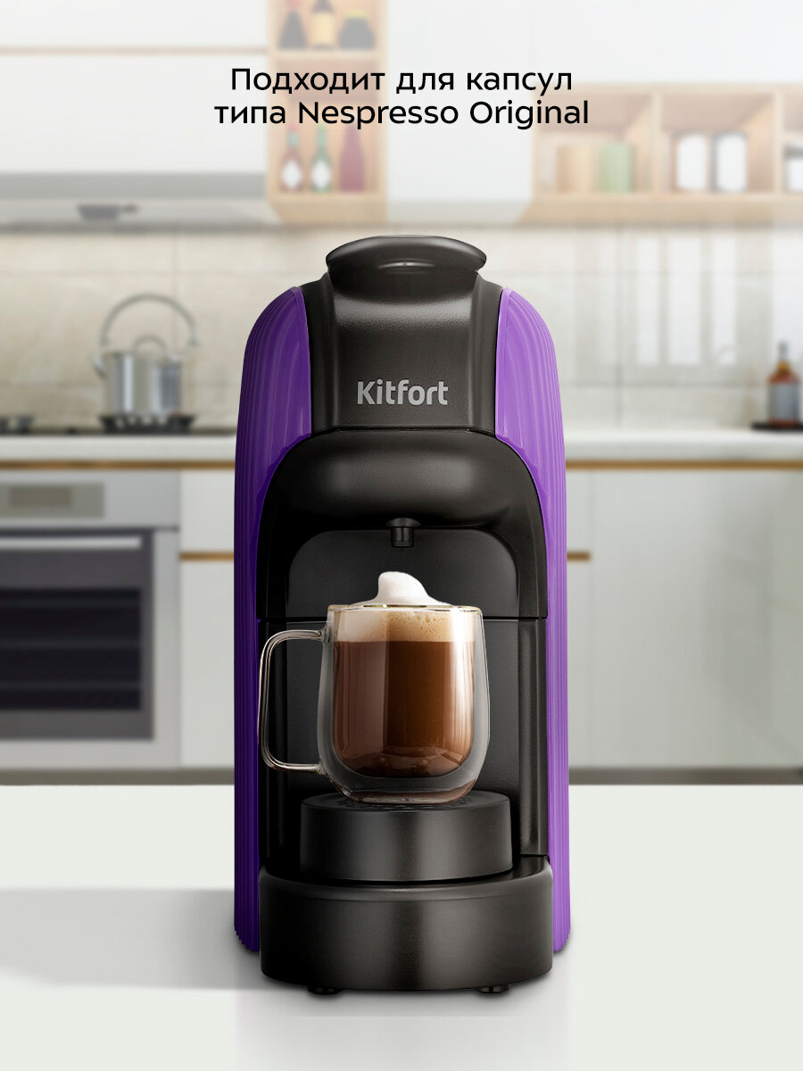 Кофеварка Kitfort КТ-7527 — фото 1