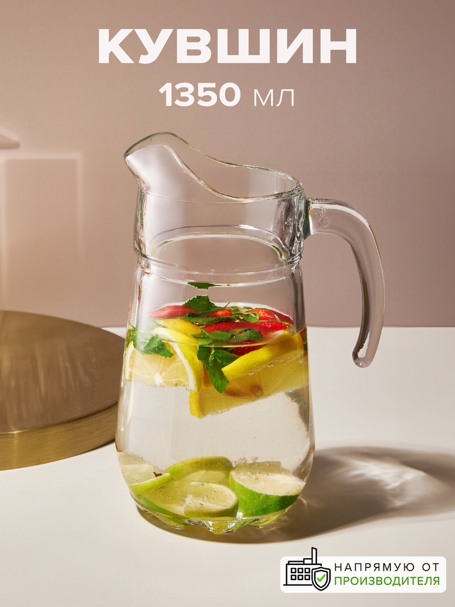 Кувшин для воды 1350 мл, Pasabahce Sylvana, без крышки, стеклянный