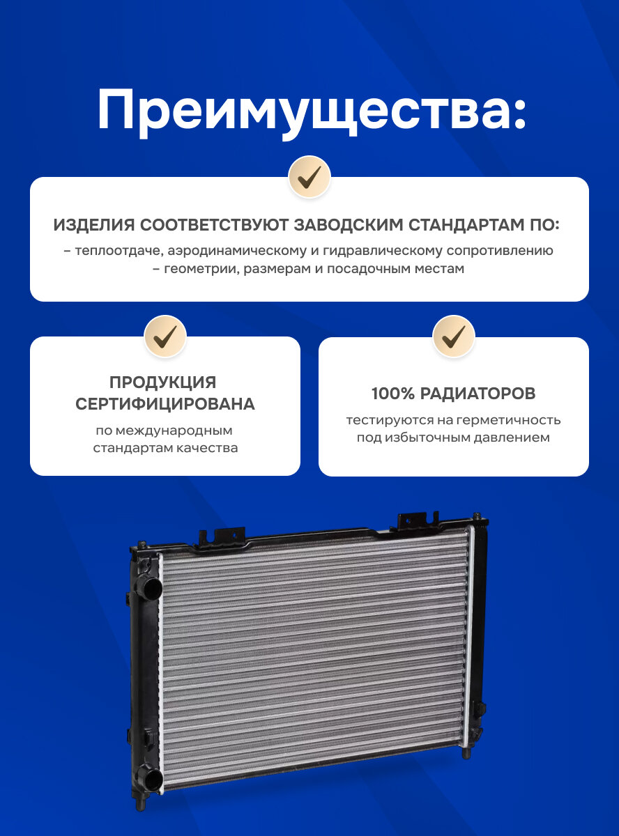 Радиатор охлаждения ВАЗ 2170-2172 Лада Приора с кондиционером Halla, LUZAR LRc 01270b — фото 1