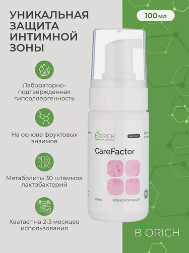 Изображение товара Гель-пенка интимная BIORICH, с алоэ вера, молочной кислотой и лактобактериями, pH нейтральная, 100мл